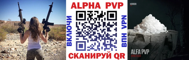 A-PVP Crystall  купить  цена  Емва 