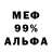 Alpha PVP кристаллы SBER BOX