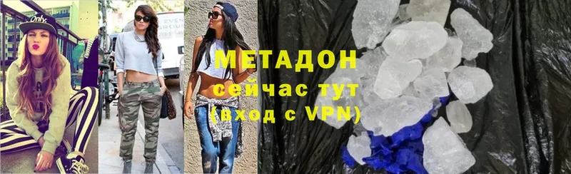 МЕТАДОН methadone  Емва 