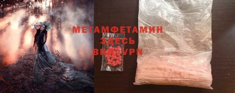 мега ссылки  Емва  это состав  МЕТАМФЕТАМИН Methamphetamine 